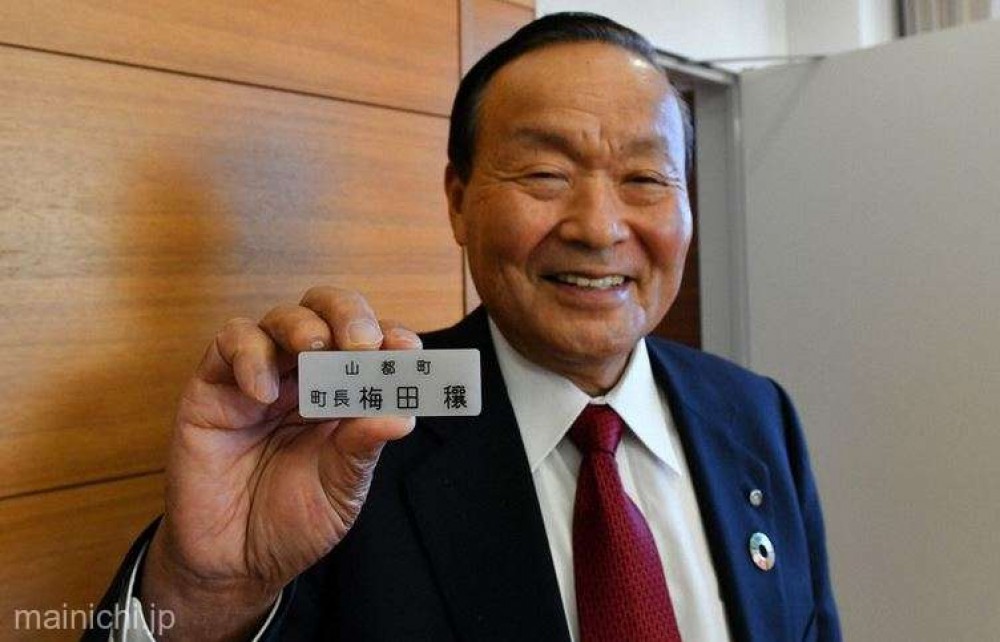 Primarul unui orăşel japonez al cărui nume poate fi citit ca „Jo Baiden" face senzaţie pe internet